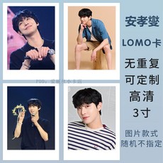 安孝燮 LOMO卡 高清3吋 照片卡, 1個, 安孝燮,隨機1張