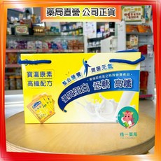 【株一藥局】寶瀛康素高纖配方(黃) 57g*14入/盒，高纖易溶，營養補充，吞嚥困難適用, 1個