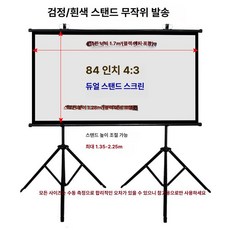 캠핑 휴대용 프로젝터 원룸 영화감상 미러링 스마트빔, 그레이 유리섬유, 84인치 4:3