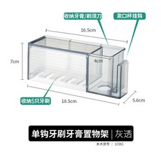 KM.日式壁掛牙刷架置物架雙掛鉤浴室牆上牙刷牙膏水杯收納架批發, 如图, 10381A.單杯鉤牙刷架-灰透