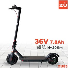 ZU 電動滑板車 ZU85 8.5吋 36V 7.8Ah 續航14~20Km, 1個, ZU85 續航14~20公里