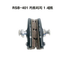레보 자전거 카본 림 브레이크 패드 세트 RSB-401 로드 픽시 카트리지, 1세트