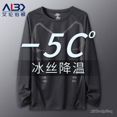 男款長袖T恤夏季薄款速幹衣透氣寬鬆跑步訓練健身籃球防曬上衣運動休閒套裝