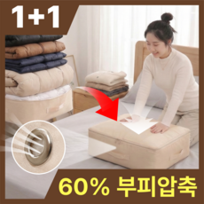 포던유 프리미엄 필파워 압축 Deeper 이불 의류 정리 파우치, 2개, 크림 베이지