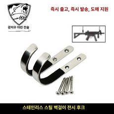 에어건거치대 총기 권총꽂이 스프레이건 랙 청소기, 1개, Q009, 기본 색상