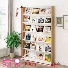 서점 전면책장 거치대 서류함 잡지 신문 가판대 홍보물, 1단, 6칸 80