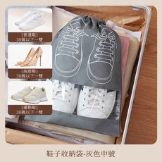 ZT官方旗艦店 透明視窗鞋子收納袋 灰色中號 旅行防塵束口鞋袋 (27x37CM), 1個, 灰色中號 【27cm*36cm】