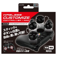 ALLONE Switch專用無線客製化控制器, 1個, 黑色, ALG-NSCMC