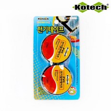 오르내르 코텍스 PVC 전기절연 테이프 18mm x 10M 2개입 K-051 전기절연테이프/전기테이프/절연테이프/검정테이프/전선테이프