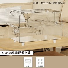 倉鼠豪華別墅 壓克力透明飼養箱 45cm 大空間造景窩, 1個, A45全景高透空籠