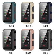 适用华为智能手环WatchD PC钢化膜壳膜一体手表防刮保护壳, 典雅黑,无规格