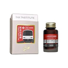 인크인스티튜트 잉크병 30ml 타이베이 메트로 단수이신이선 TM1