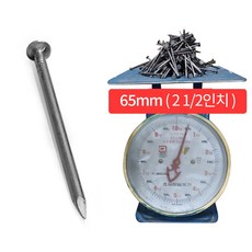 소량 철못 500g 일반못 대못 쇠못 나무못 65mm 2 1/2인치