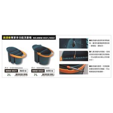 美捷樂 多功能洗筆桶 MBW-4021/MBW-4022