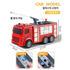 소방차장난감 물차 남아 어린이집 유치원 생일 선물 물분사 자동차 교육, 1개, 구름 사다리 소방차 기본 물 분사 없음