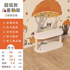 兒童鞋架 簡易多層鞋架, 1個, 圓弧款40*20cm2層
