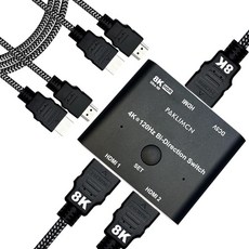 양방향 HDMI 스위치 4K@120HZ 8K 2-IN-1 출력 분배기 1 입력 2 출력 UHD 3D HDR 지원 호환 가능(양방향 2IN1+2 케이블), Bidirectional 2in1+2cable