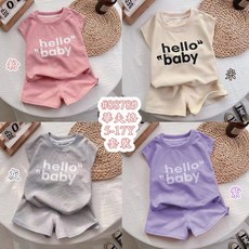 HelloBaby 華夫格兒童套裝 簡約字母兩件式運動套裝