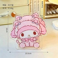 귀여운 캐릭터 아크릴 필통 투명 다용도 학생용 데스크 정리함, 멜로디