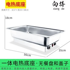 다이닝워머 호텔 음식 워머 챠핑디쉬 레스토랑 보온기