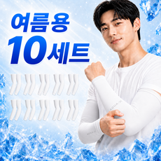 케이야 자외선차단 팔토시 쿨토시 10세트, 1개, 어비스화이트