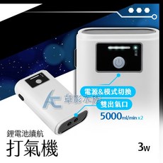 AC草影 USB鋰電池續航打氣機（雙孔/2600MA）【一台】釣魚 停電打氣 斷電打氣 空氣幫浦 供氧 氣泡石, 1個