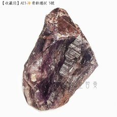 A23骨幹權杖3號 Auralite-23原礦 -加拿大, 1個