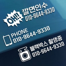 오토바이 전화번호 로고 타입 스티커형 주차알림 반사, 홀로그램, 1개