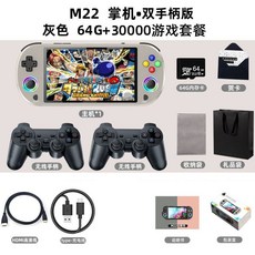 TRIMUI SMART PRO 휴대용 레트로 게임기 4.96인치 콘솔 에뮬게임기 본체 ds, 11.그레이 쌍인판 + 5인치 HD 대화면 + 무선 컨