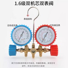 優選好物 冷媒壓力錶 加液雙錶 空調壓力錶 家用汽車空調加氟錶 加氟工具, 1個, 536加氟錶（無配件）