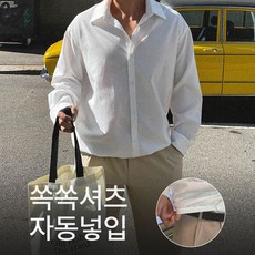 S-6XL 쏙쏙셔츠 옥스포드 자동넣입 긴팔 셔츠 남자 남성 빅사이즈 넣입핏 출근룩 회사 회사원