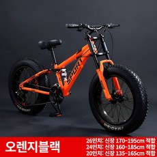 테라로드 오프로드 접이식 자전거 MTB 4인치 초광폭 타이어 접이식 산악 미끄럼방지, 1개, 190cm, 오렌지블랙-7단