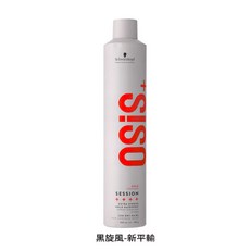 OSIS 施華蔻 Session+ Hold Fixation Extra Strong Hold Spray Fixation Spray 500ml, 1個, 黑旋風(平輸)500ml