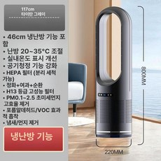 날개 없는 선풍기 공기청정기 에어 서큘레이터 온풍기 냉난방기 겸용 저소음 타워 원룸 사무실, 1개, 46인치 티타늄그레이 공기정화 냉난방, 기본 색상