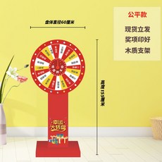 대형 룰렛 돌림판 원판 숫자 행사 게임 60cm, B. 60cm 레드 (고급받침대), 1개