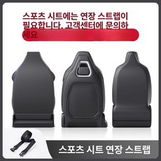 머스코 자동차 좌석 중간 수납 테이블 휴지함 차량용 소형, 스포츠 시트용 연장 스트랩이 필요하신 경우 주문 시 메, 1개