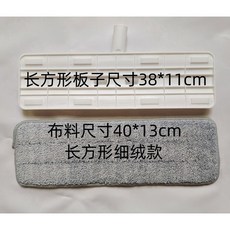 습식 건식 밀대 1개 빨간색 삼각형 용품 밀대청소 교체 스트립 사무실 다기능 극세사물, 직사각형40*135줄
