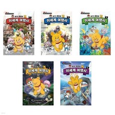 (전5권)타키 포오의 이세계 여행사 1-5번 세트