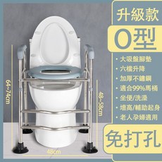 馬桶扶手 加固加厚 免打孔起身器 廁所防摔安全扶手 增高助力器 台灣12h出貨, 馬桶增高器, 藍色