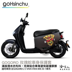 哈家人 HAKKA 雙面潛水布車身防刮套 保護套, VIVA(綠牌50CC)