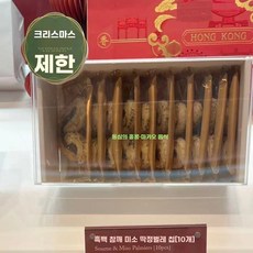 홍콩 수입 T24 선물 답례품용 상자 절기 과자 나비 22g상자 모양 2개입. 소형 상자, 1개, C. 흑임자 페이스트리