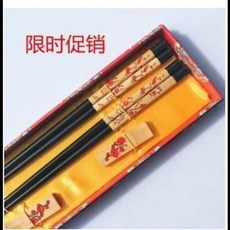 實木花紋筷子禮盒組, 高檔禮盒筷子單位同學小禮品送老外婚慶禮品中國特色小禮品, 1個