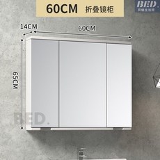 浴室鏡櫃浴室鏡鏡櫃浴室收納櫃置物櫃隐藏式风水实木壁挂浴室镜柜厕所挂墙式卫生间镜箱置物架镜子, 60白折叠镜柜【隐藏镜】