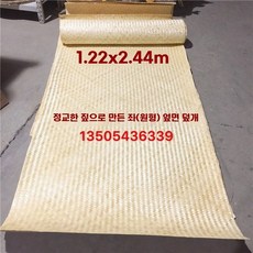 대나무 돗자리 매트 천장용 벽밀착용 대나무매트 왕골 여름, 1개, E.헤링본무늬가장자리의대나무매트크기약1.22x