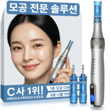 오토 MTS 래피들샷 홈케어 뷰티 디바이스 기계, 래피들 5세대