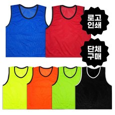 팀조끼 성인용 아동용 유아용 단체 마킹가능 축구조끼, 레드