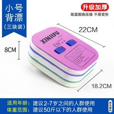 成人兒童浮板 背漂 學泳神器 EVA游泳板, 小號背漂