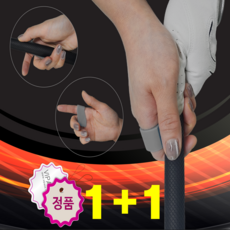 정품 골프 큐링 손가락보호밴드 2P, 2개