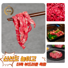 [굿피플] 육회 소고기육회 한우육회 육사시미 뭉티기 홍천한우 쇠고기한우 소고기육사시미 (1등급 소고기육회+간장소스포함), 250g, 1개