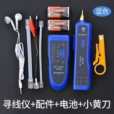 무선 라인검사기 랜선 레드/라인검사기 감지기 세트 파인더 라인 인터넷, 1개, D. 파란색 가방 없음